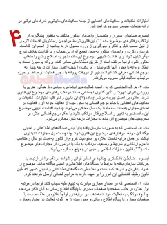 نسخه نهایی لایحه عفاف و حجاب منتشر شد
