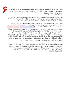 نسخه نهایی لایحه عفاف و حجاب منتشر شد