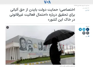  پایان سازمان مجاهدین خلق با چراغ سبز آمریکا؟
