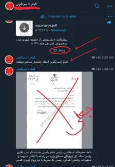 تایید دیگری بر یادداشت عبدی مدیا پس از تار و مار سازمان مجاهدین در کمپ اشرف، انتشار نامه‌ها و اسنادی جدید