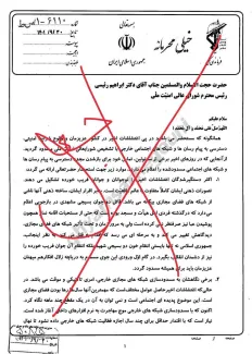 شما که کانال رو گرفتید،‌ حالا چرا اینهمه اصرار به انتشار اسناد جعلی تابلو دارید؟