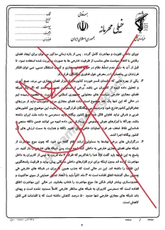 شما که کانال رو گرفتید،‌ حالا چرا اینهمه اصرار به انتشار اسناد جعلی تابلو دارید؟