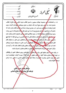 شما که کانال رو گرفتید،‌ حالا چرا اینهمه اصرار به انتشار اسناد جعلی تابلو دارید؟