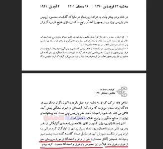 درباره صحبت‌های سید احمد خمینی در «سمینار تبیین حکم تاریخی حضرت امام در مورد مولف کتاب آیات شیطانی» برای تحقیق بیشتر به خاطرات اکبر هاشمی رفسنجانی مراجعه کردم.