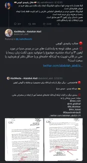 جناب خرامید