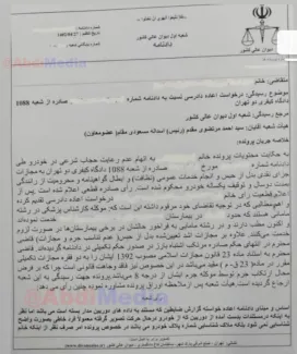  رای بسیار قابل تامل و دقیق شعبه اول دیوان عالی کشور با امضای سید احمد مرتضوی مقدم رییس دیوان عالی کشور و اسدالله مسعودی مقام عضو معاون دیوان عالی کشور مامور در شعبه اول دیوان در پذیرش اعاده دادرسی محکوم به مجازات‌های تکمیلی در موضوع اتهام عدم رعایت #حجاب_اجباری مستند به بند چ ماده ۴۷۴ قانون آیین دادرسی کیفری