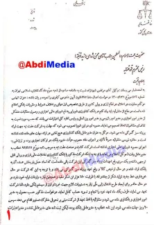 اسناد افشای اقدامات باند فاسد امنیتی - نظامی در اعمال ماده ۴۷۷ و نفوذ در قوه‌قضائیه