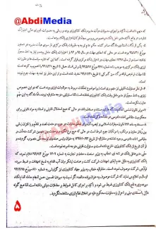 اسناد افشای اقدامات باند فاسد امنیتی - نظامی در اعمال ماده ۴۷۷ و نفوذ در قوه‌قضائیه