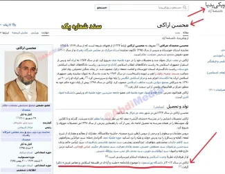 چند سوال و ابهام