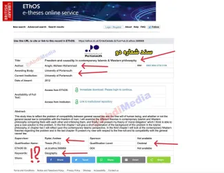 چند سوال و ابهام