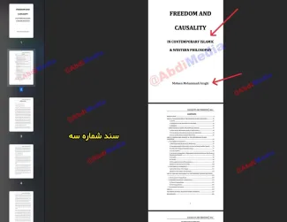 چند سوال و ابهام