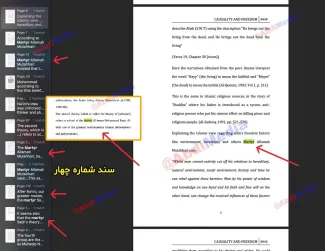 چند سوال و ابهام