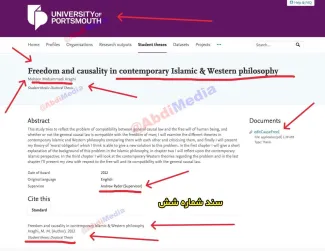 چند سوال و ابهام