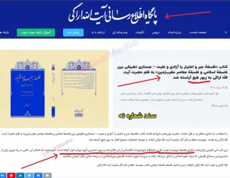 چند سوال و ابهام