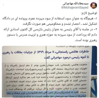 تکذیب عطاءلله مهاجرانی در مورد پرونده سپرده‌های حج عمره