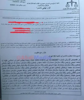 اختصاصی - مجلس انقلابی در آزمون تحقیق و تفحص هم رفوزه شد