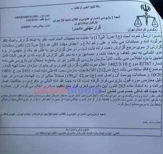 اختصاصی - مجلس انقلابی در آزمون تحقیق و تفحص هم رفوزه شد
