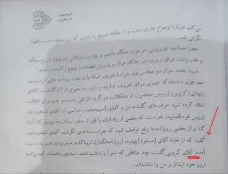 در تایید پی نوشتم بر روزنوشت ۳۱ مرداد ۱۳۷۹ اکبر هاشمی رفسنجانی این صفحه ۲۸۷ کتاب نهایی خاطرات است که منتشر شده و یکی از همراهان عبدی مدیا ارسال کرده است.