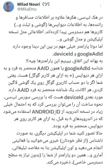 اطلاعات خاصی که تپسی از کاربرانش در اختیار داشته