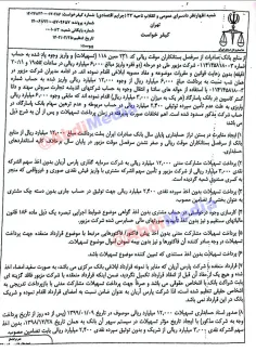 اختصاصی - کیفرخواست دادستان تهران برای پرونده موسوم به فساد ۱۲۰۰ میلیارد تومانی بانکهای پاسارگاد و صادرات