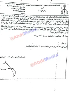 اختصاصی - کیفرخواست دادستان تهران برای پرونده موسوم به فساد ۱۲۰۰ میلیارد تومانی بانکهای پاسارگاد و صادرات