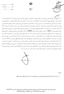  نامه انتقادی و تند رئیس فرهنگستان علوم پزشکی خطاب به رئیس جمهور در انتقاد به برنامه سلامت خانواده وزارت بهداشت