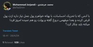 پس از هشدار عبدی مدیا نسبت به آقای محسن سهرابی