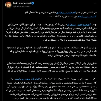 درود بر شما، با کمال تاسف مجدد از زندانی شدن استاد برهانی وتاکید دوباره برای اینکه بدانید علیرغم انتقادات صریحی که از وی داشته‌ام اما هرگز خوشحال نیستم و آرزو دارم سریع تر رها شوند