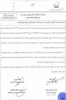  آرش کریم بیگی مدیرعامل شاتل 