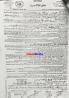 زمین خواری ۵۰ میلیارد تومان