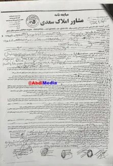 زمین خواری ۵۰ میلیارد تومان