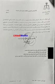 زمین خواری ۵۰ میلیارد تومان