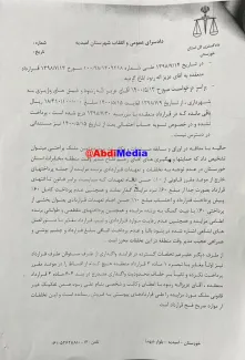 زمین خواری ۵۰ میلیارد تومان