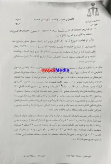 زمین خواری ۵۰ میلیارد تومان