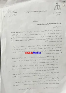 زمین خواری ۵۰ میلیارد تومان