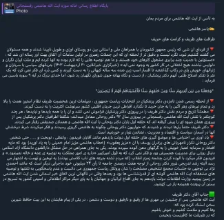یادداشت تند یاسر هاشمی علیه حسن روحانی