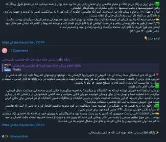یادداشت تند یاسر هاشمی علیه حسن روحانی