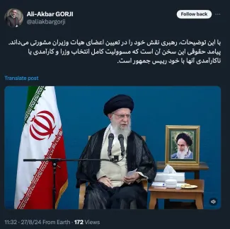  دکتر علی اکبر گرجی و نگاه دقیق حقوقی به اظهارات امروز آیت‌الله خامنه‌ای در دیدار با دولت