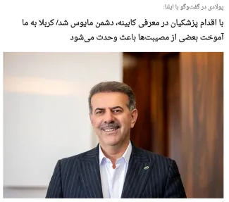 پولادی نماینده مجلس: «شهادت آقای رئیسی هم یک وحدت و انسجام خوبی را در قالب ادبیاتی به نام وفاق ملی صورت داد»