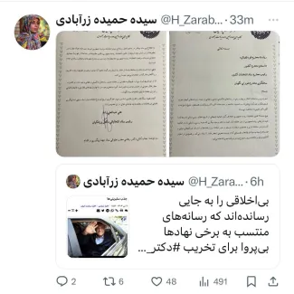 علی عبدالله زاده: هیچگونه نظارتی بر تخلفات عیان رسانه‌های حاکمیتی و نظامی وجود ندارد و قانون در منظر افکار عمومی در حال شرحه شرحه شدن است