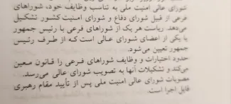 جناب آقای وزیر سابق ارتباطات و فناوری اطلاعات