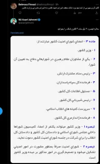 جناب آقای وزیر سابق ارتباطات و فناوری اطلاعات