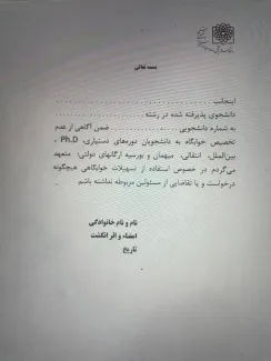 جناب آقای معاون حقوق عامه دیوان عدالت اداری