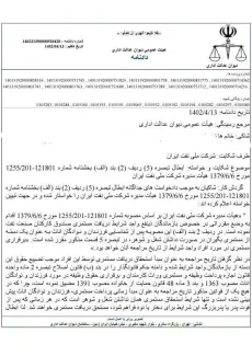 دریافت مستمری بازماندگان اناث منوط به نداشتن شغل و شوهر بوده و موکول کردن پرداخت آن از تاریخ مراجعه به افراد واجد شرایط، مغایر قانون است