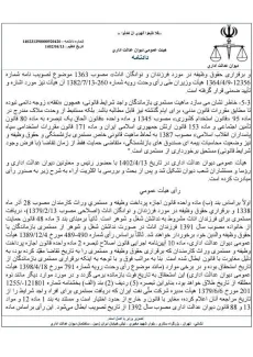 دریافت مستمری بازماندگان اناث منوط به نداشتن شغل و شوهر بوده و موکول کردن پرداخت آن از تاریخ مراجعه به افراد واجد شرایط، مغایر قانون است