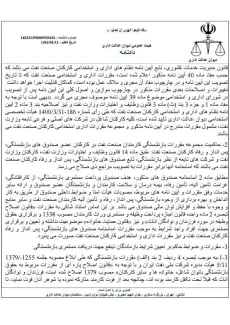 دریافت مستمری بازماندگان اناث منوط به نداشتن شغل و شوهر بوده و موکول کردن پرداخت آن از تاریخ مراجعه به افراد واجد شرایط، مغایر قانون است