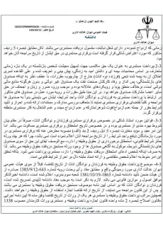 دریافت مستمری بازماندگان اناث منوط به نداشتن شغل و شوهر بوده و موکول کردن پرداخت آن از تاریخ مراجعه به افراد واجد شرایط، مغایر قانون است