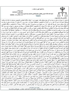 رد دادخواست ابطال بخشی از تبصره ماده ۱۲۴، مواد ۱۳۴ و ۱۴۲ آیین نامه لایحه استقلال در شعبه ۵۲ دادگاه حقوقی کارکنان دولت
