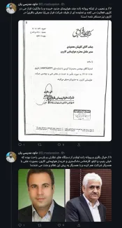 گزارش این توییت واگذاری هواپیمایی کارون را بخوانید. این گزارش را حداقل یک نیروی انقلابی و معلم خوزستانی انتشار داده است