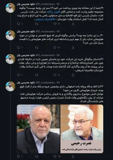 گزارش این توییت واگذاری هواپیمایی کارون را بخوانید. این گزارش را حداقل یک نیروی انقلابی و معلم خوزستانی انتشار داده است